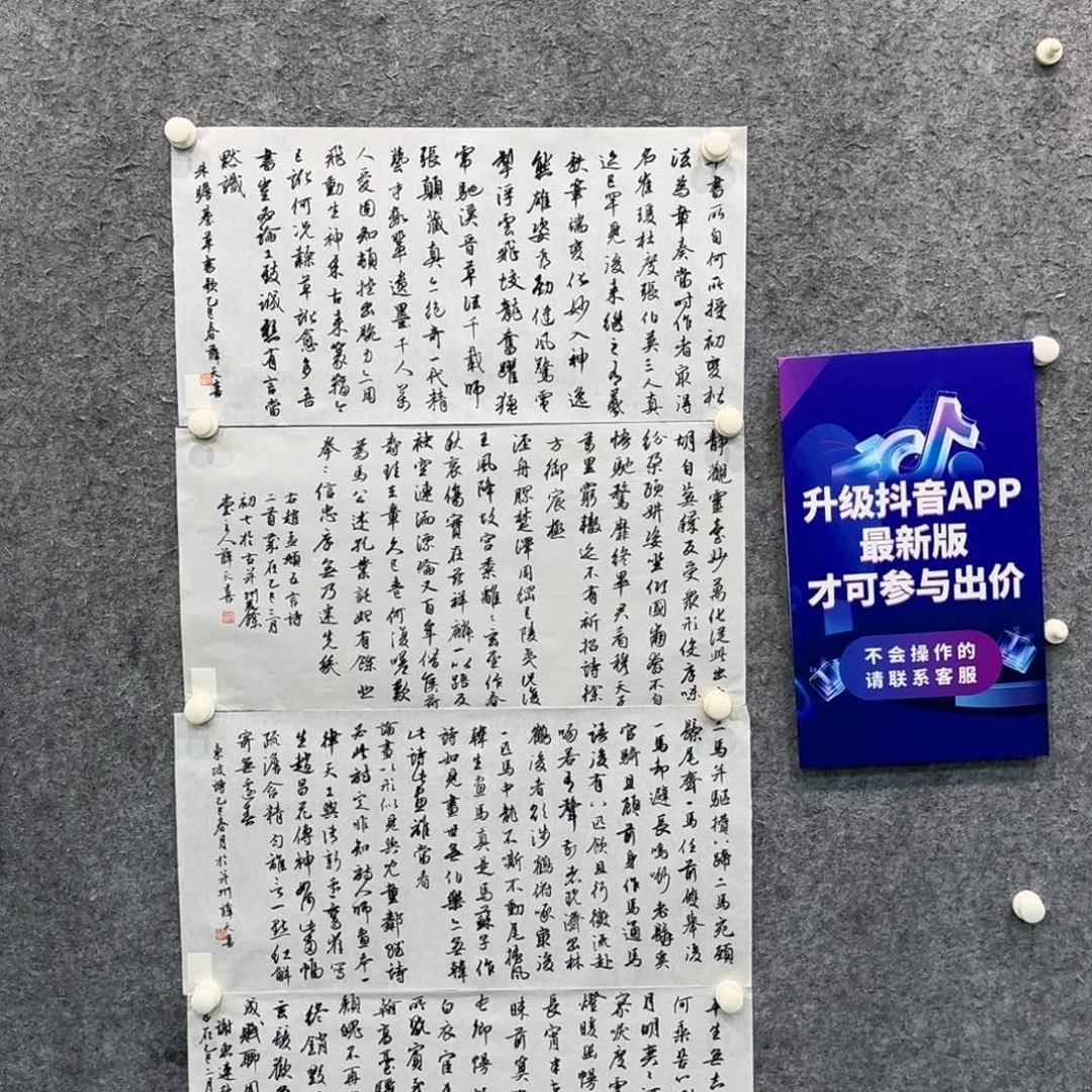 书法书法作品XTX老师