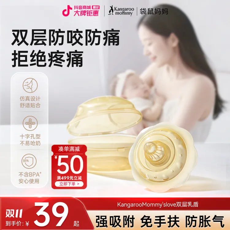 【喂奶神器】袋鼠妈妈乳盾喂奶乳头双层保护罩乳头膏羊脂膏推荐