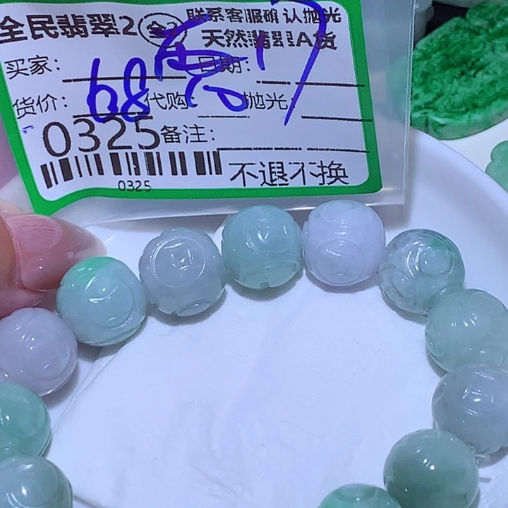 两***兜翡翠未镶嵌颈饰fhh