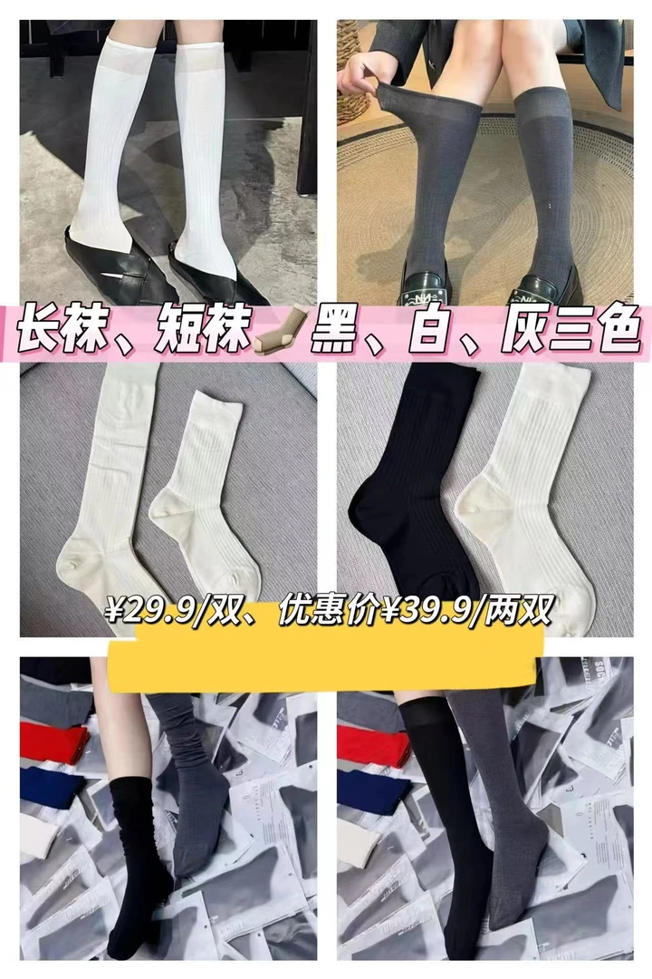 W N N 双色袜子-南姐推荐款福利搭配款双色袜子（注意长度规格）