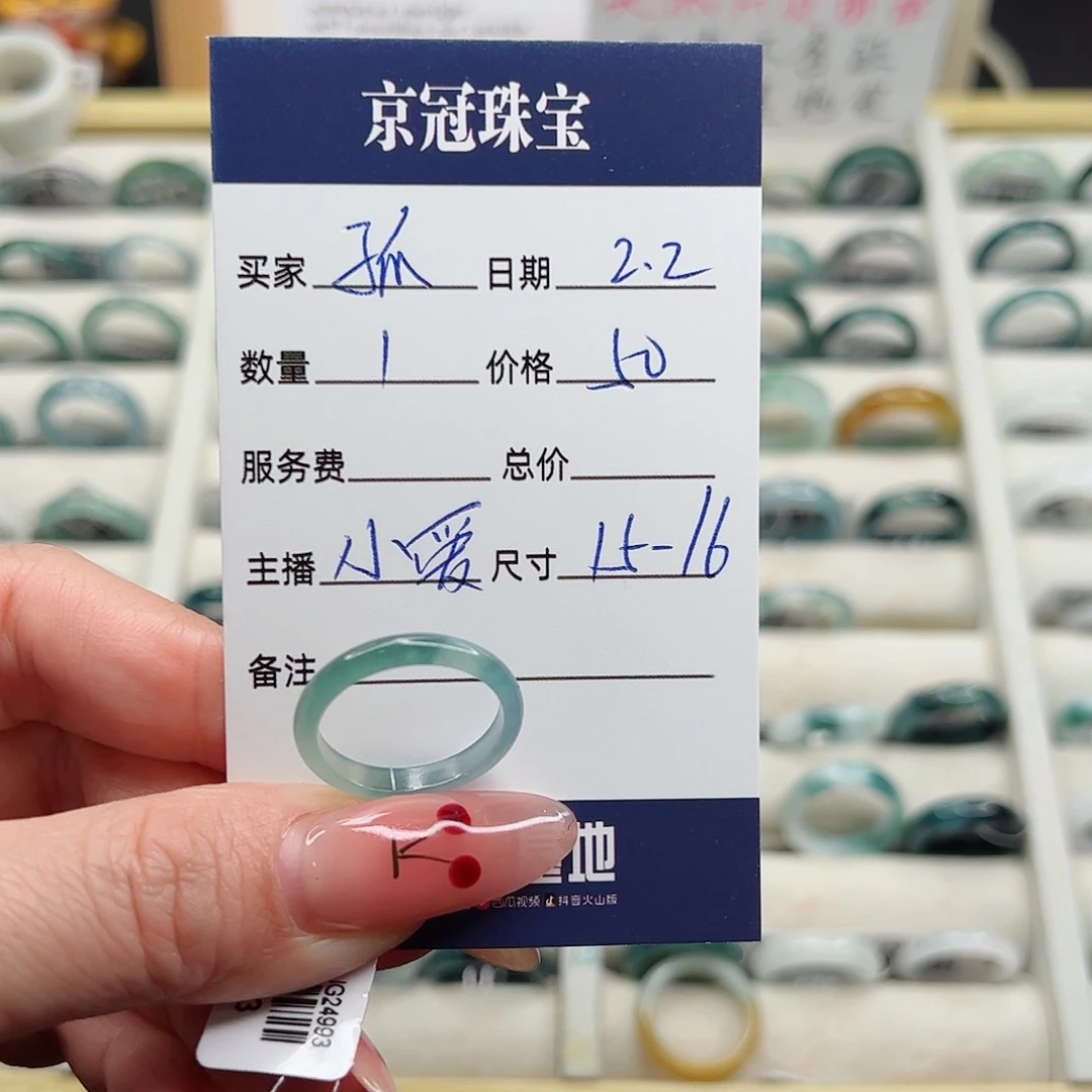 翡翠戒指未镶嵌孤****火翡翠