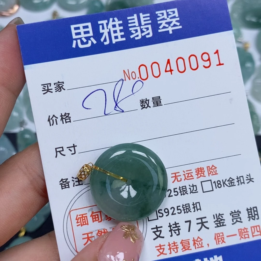 颈饰未镶嵌翡翠天然缅甸翡翠