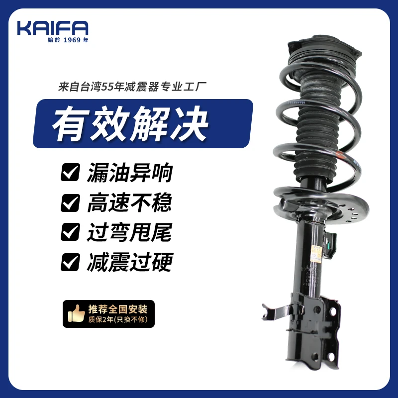 KAIFA昭和减震器总适配东风风行景逸XV XL X5 X6江淮瑞风S5避震器