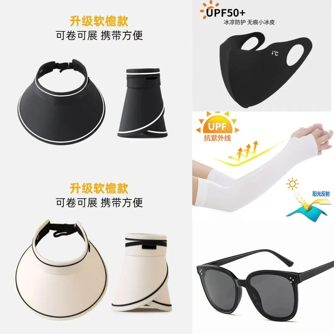 【帽子+墨镜+冰袖+口罩】可折叠帽子冰丝口罩冰袖墨镜组合到手4件