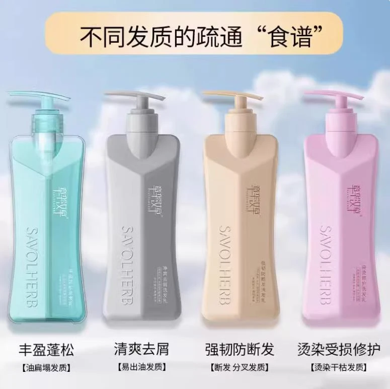 章华汉草去屑洗发清洁洗头膏6600g