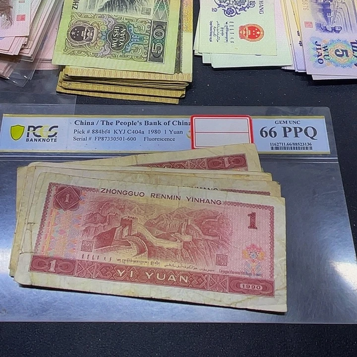 退市纸币原图发货901旧票5张