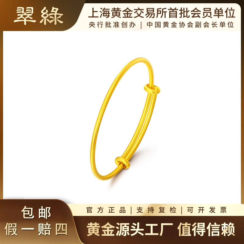 翠绿珠宝 黄金手镯 足金999古法简约时尚素圈推拉手镯 节日礼物