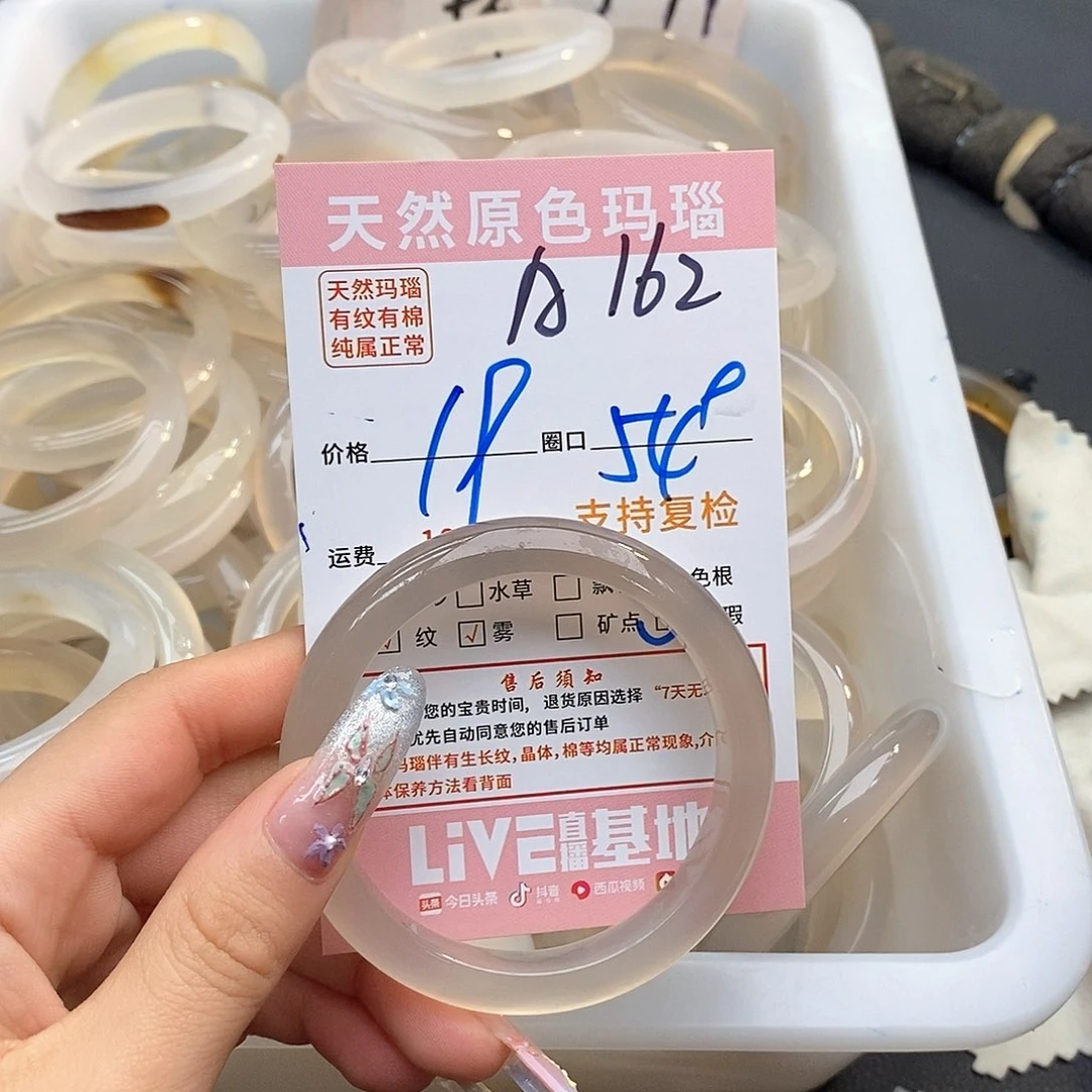 玛瑙/玉髓手镯未镶嵌冷***162