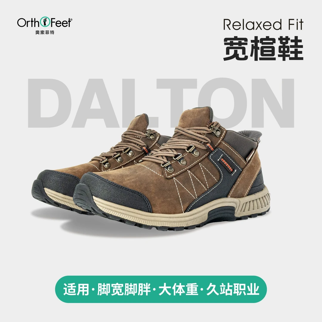 OrthoFeet奥索菲特登山户外徒步鞋防水防滑男爬山冬季保暖Dalton
