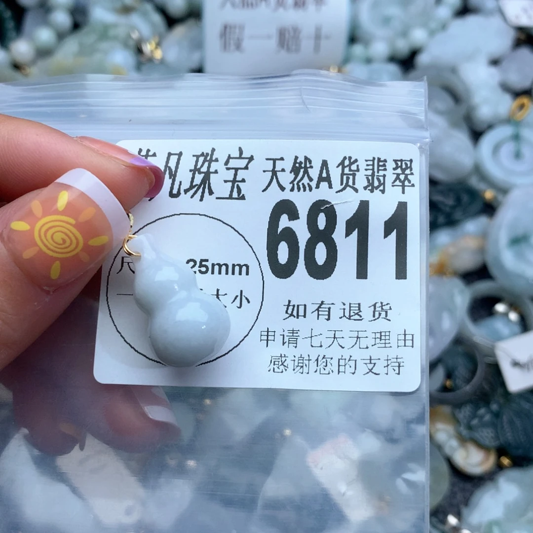 翡翠颈饰未镶嵌6811。