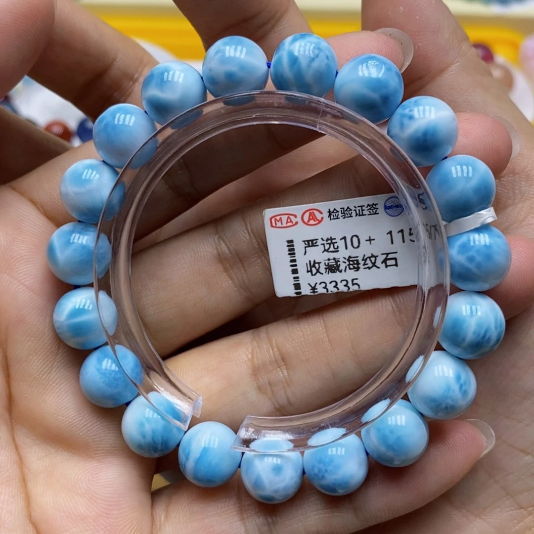 针钠钙石(海纹石)未镶嵌手链