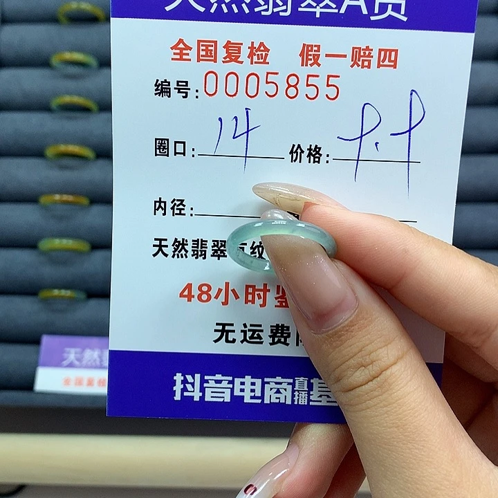 翡翠戒指未镶嵌     5855