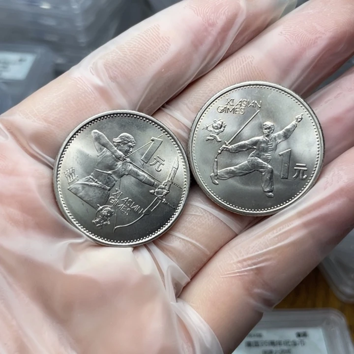 其他普通金属亚运会纪念币一对