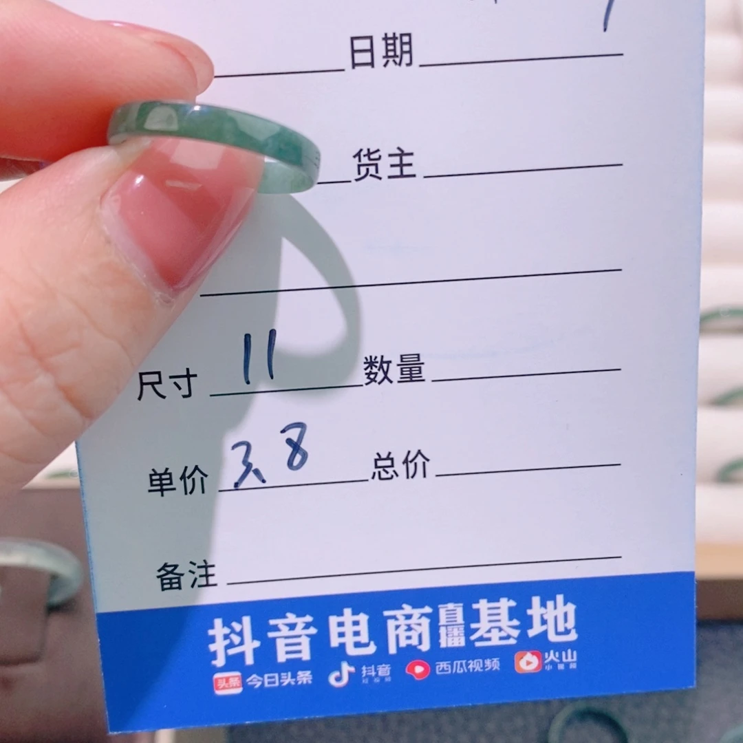 翡翠戒指未镶嵌17