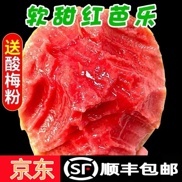 【顺丰包邮】广西红心软芭乐老树番石榴白心新鲜水果低糖农家3斤5斤