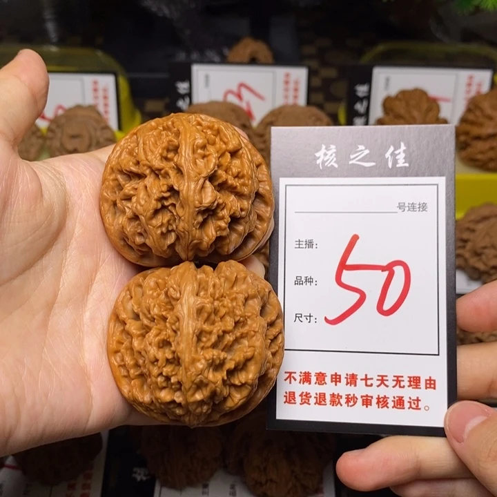 把件文玩核桃故*。48粗筋50