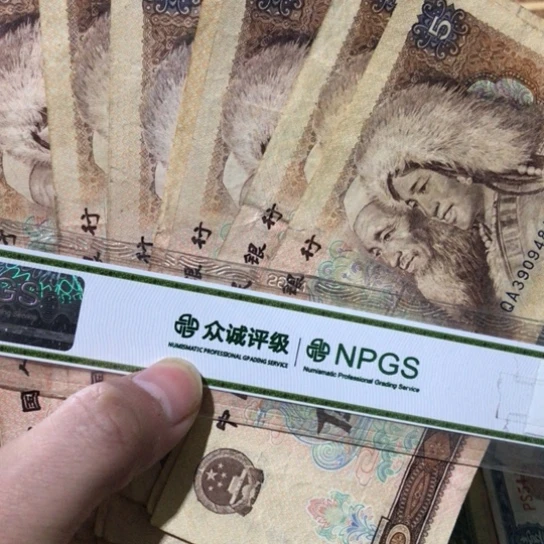 10张退市旧纸币805号码随机发货