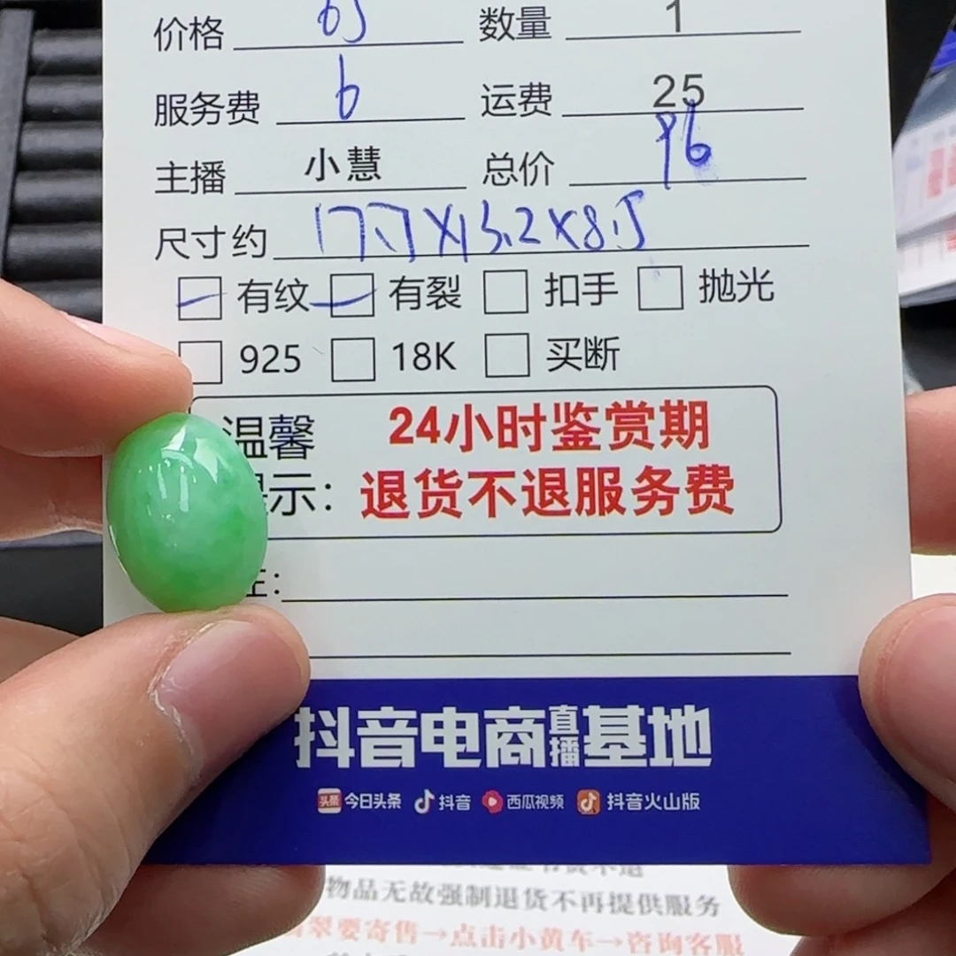 翡翠颈饰未镶嵌g****n翡翠