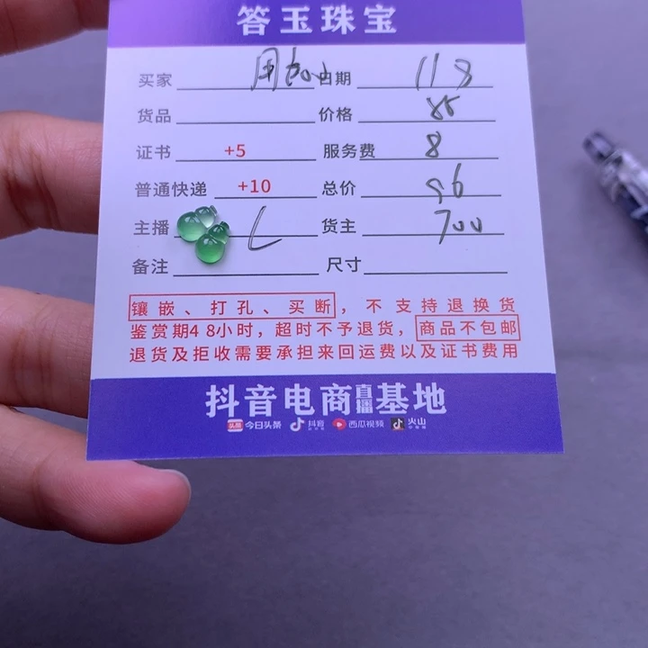 颈饰未镶嵌翡翠用***0