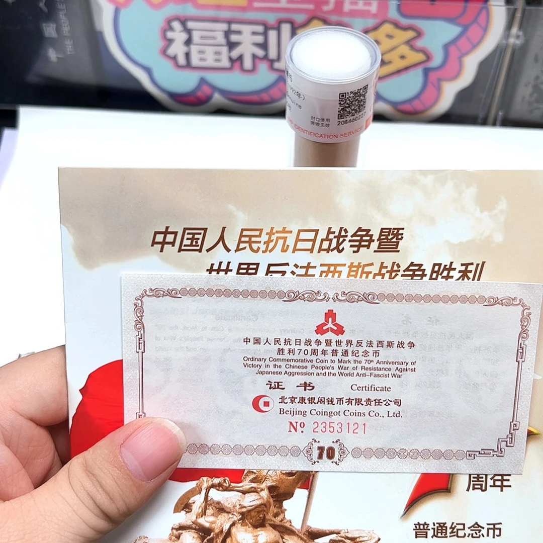 其他普通金属九二五币王原装卡