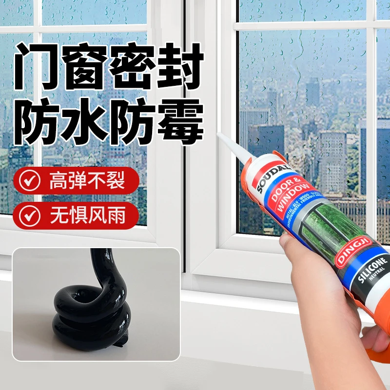 官方授权---速的奥玻璃胶门窗门框防水密封胶黑色封边胶耐候胶