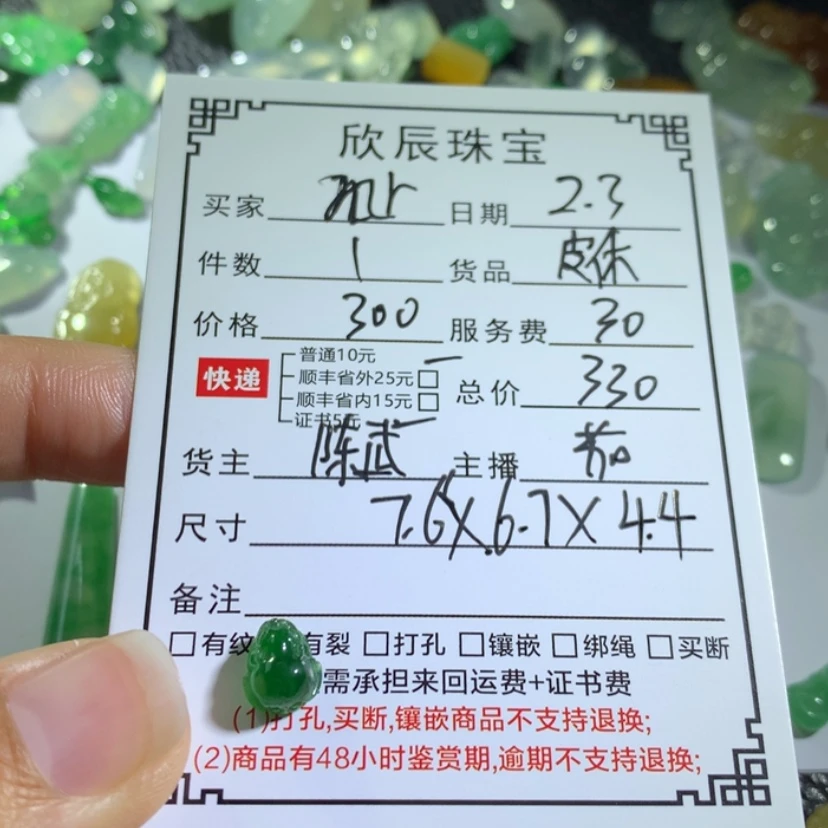 【闪购商品】翡翠颈饰未镶嵌m*翡翠貔貅未镶嵌