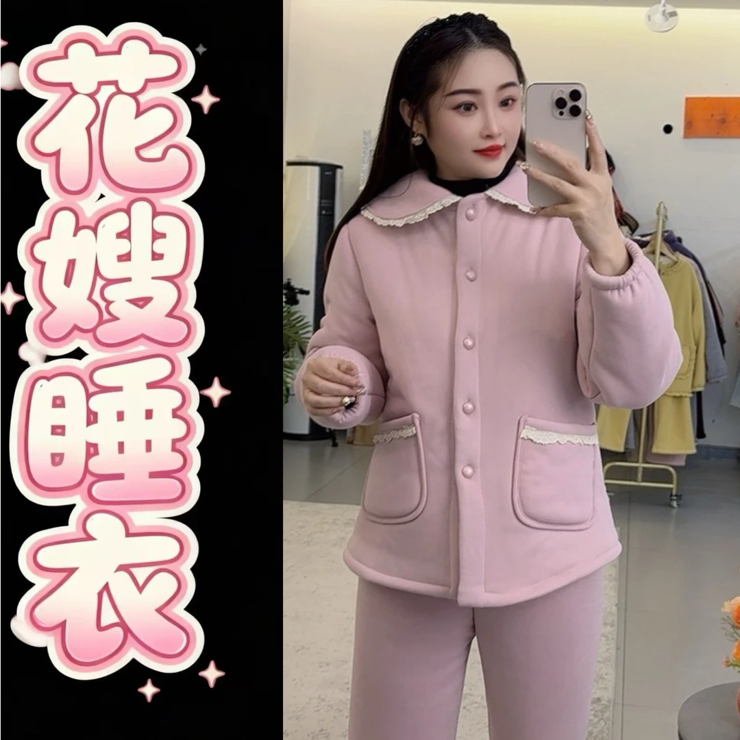 花嫂家新款娃娃领三层加绒加厚口袋半花边可外穿家居服套装4444