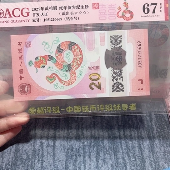 塑料051220669。。。。。。。