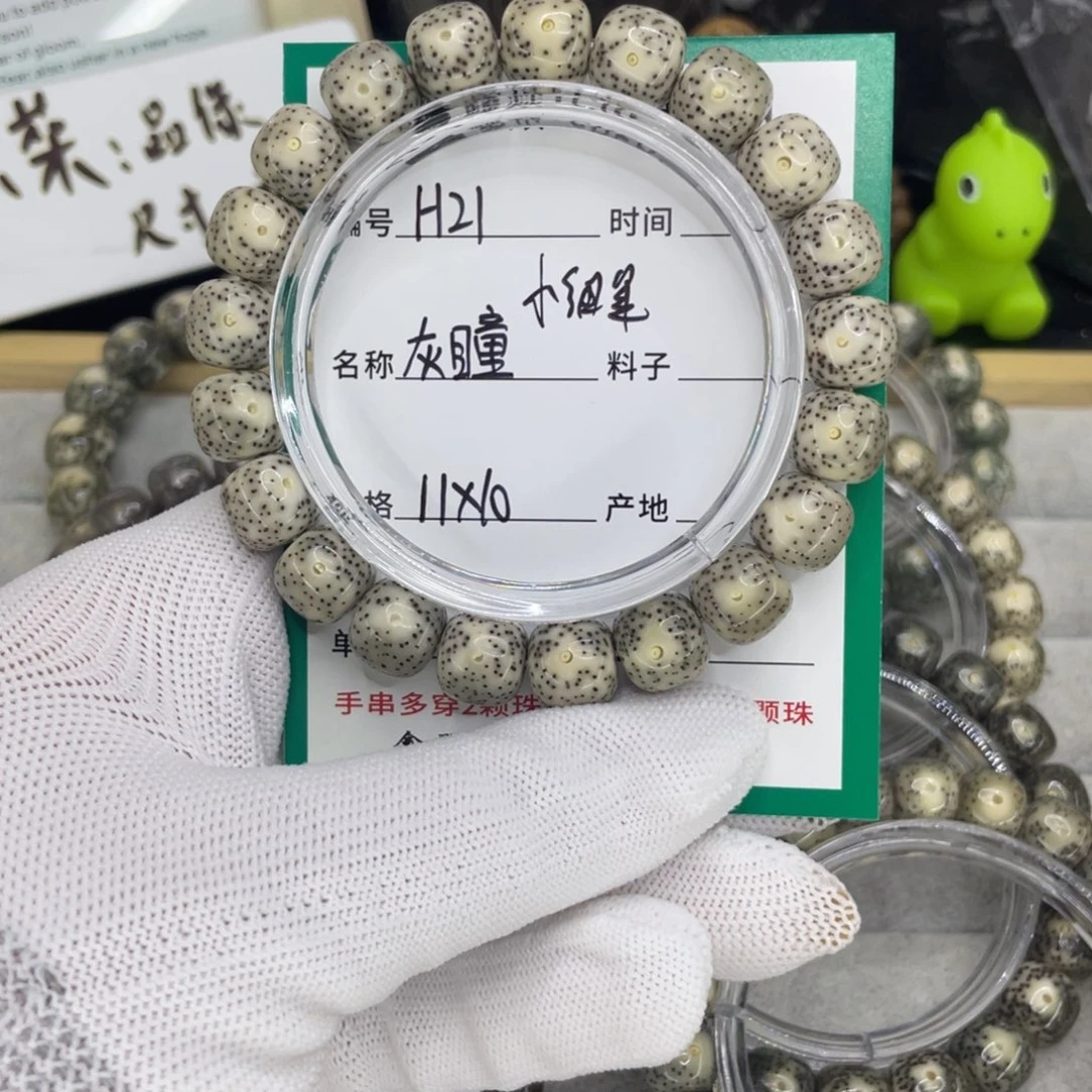 星月菩提手串H小细星