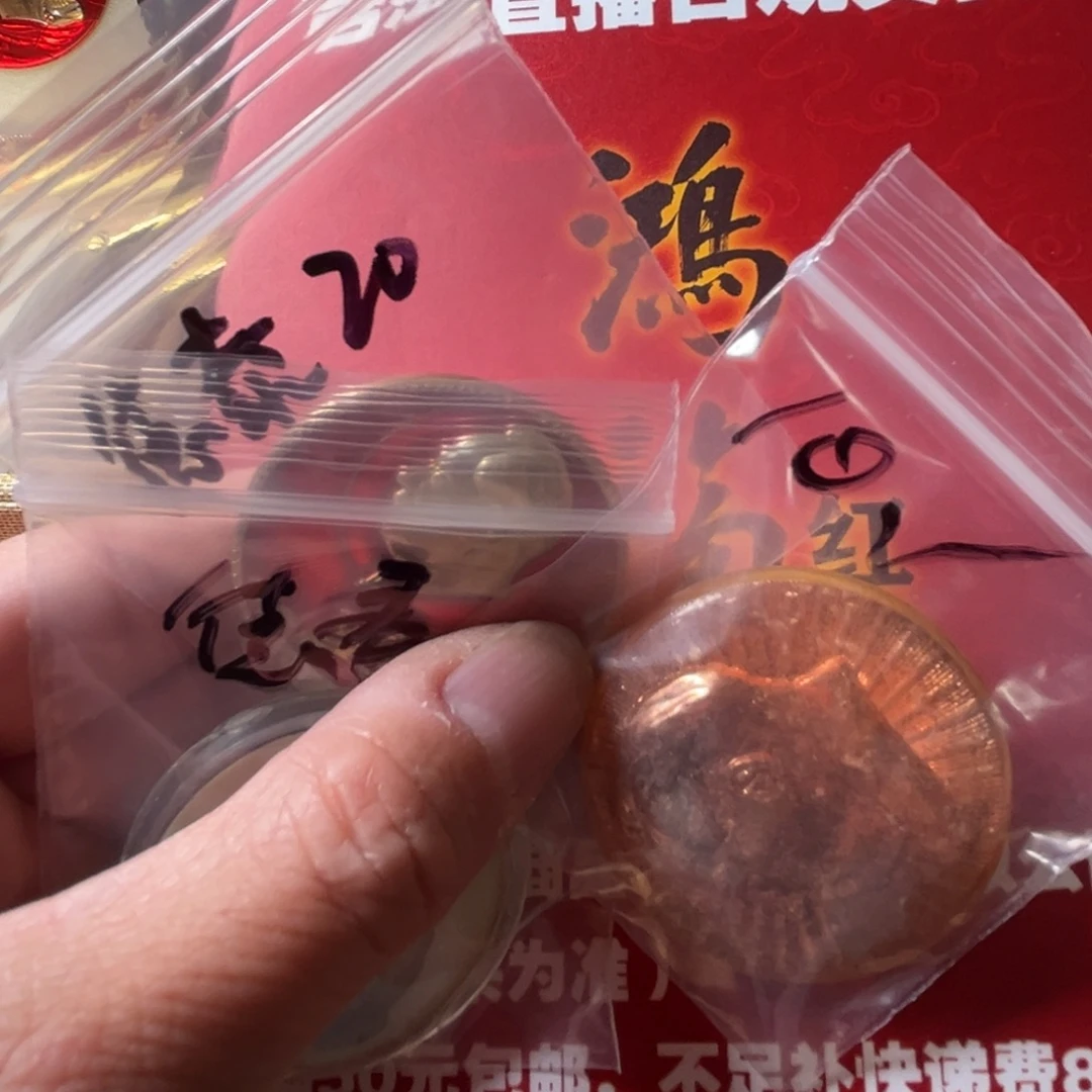 德***艺三枚塑料给老铁……