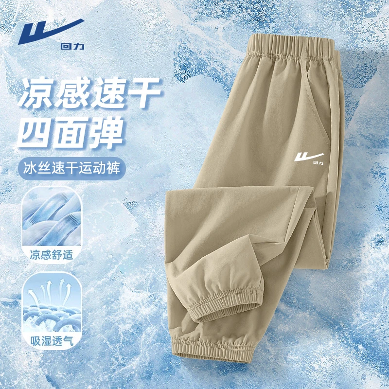 回力童装儿童裤子2025新款男童夏季户外防蚊裤男大童夏款凉感长裤