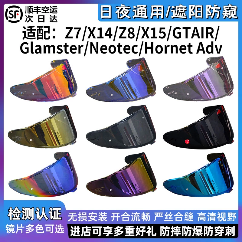 适用SHOEI镜片SHOEIZ8镜片Z7 X14X15GTGlamsterADV头盔镜片防雾贴