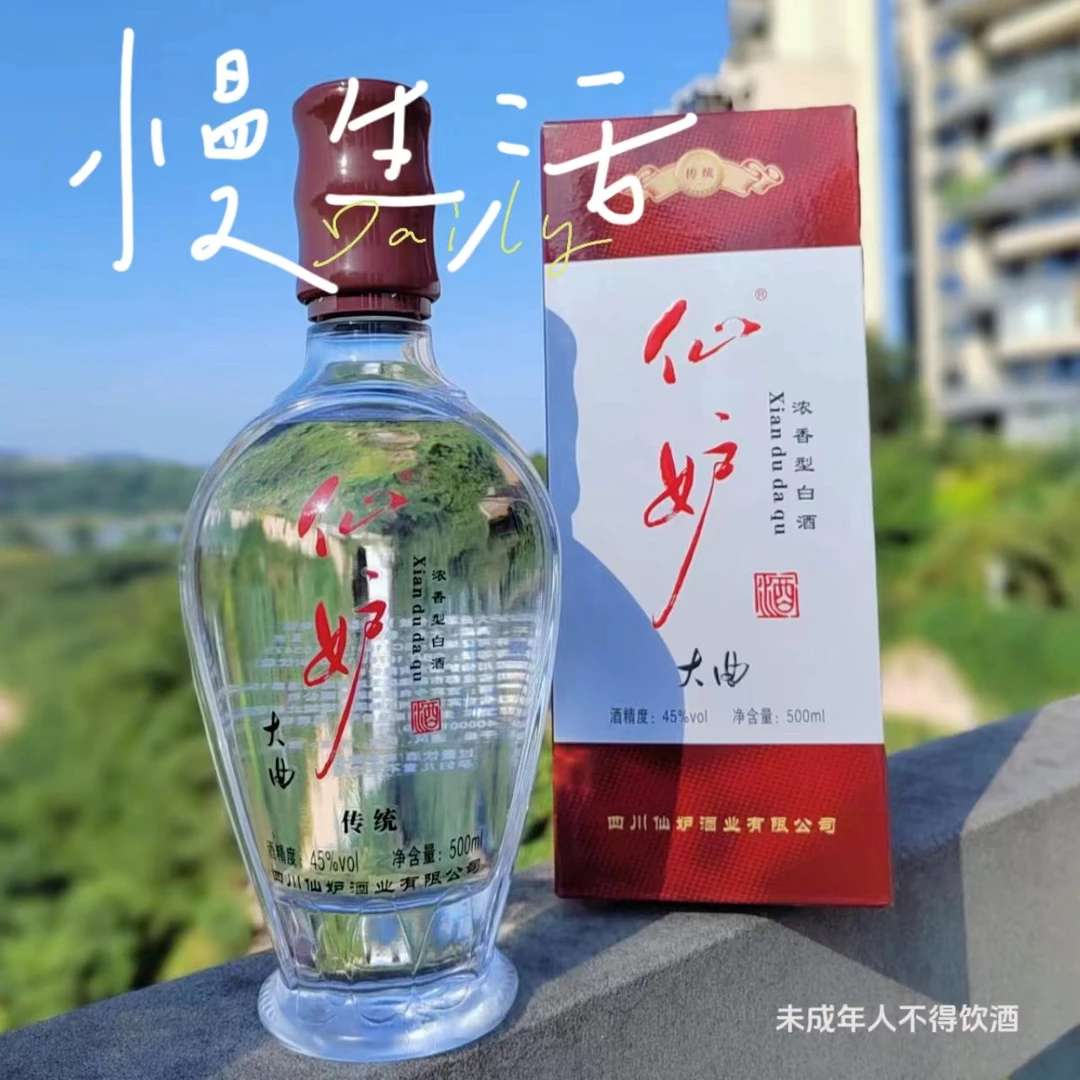 仙妒四川宜宾酒口粮酒纯粮食酒粮食酒小杯酒小酒小瓶酒52度500ml
