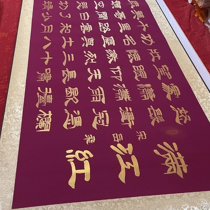 书法满江红卷轴隶书金色墨205✖️55厘米左右手写