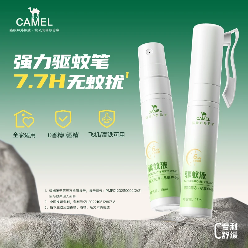 骆驼户外便携驱蚊喷雾7%驱蚊酯持久防蚊虫露营登山钓鱼野外驱蚊液