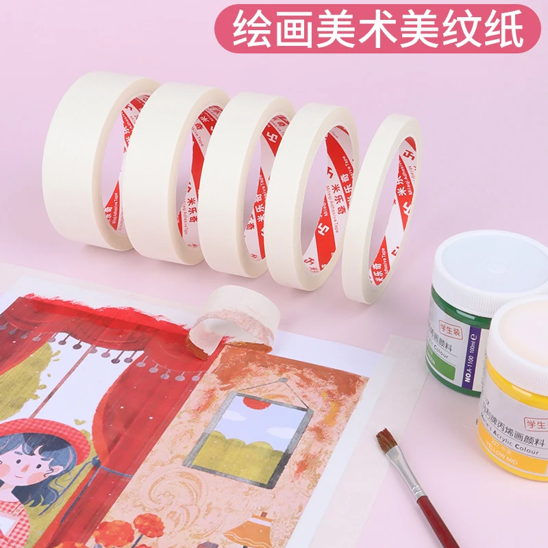 胶带美术生专用美纹纸手账胶带批发美术生专用易撕贴胶布