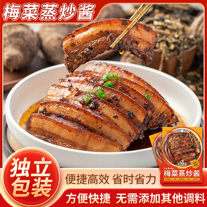 厨房大佬老字号梅菜扣肉加热即食蒸炒菜美味下饭菜炒拌饭面调料