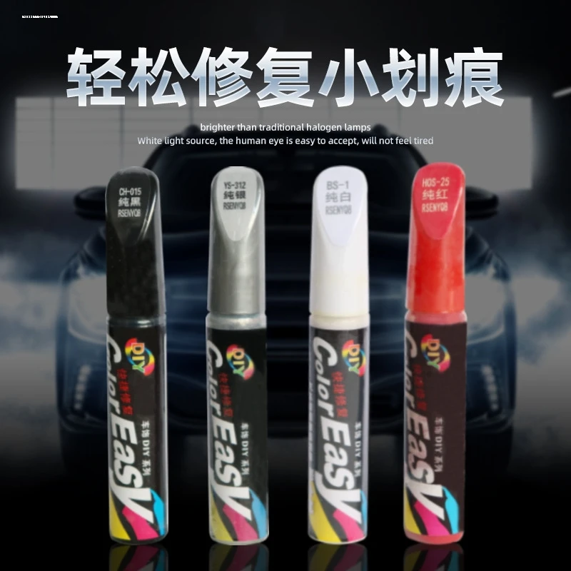 汽车补漆笔珍珠白划痕修复剂刮痕黑色深度去痕自喷油漆银色点漆笔