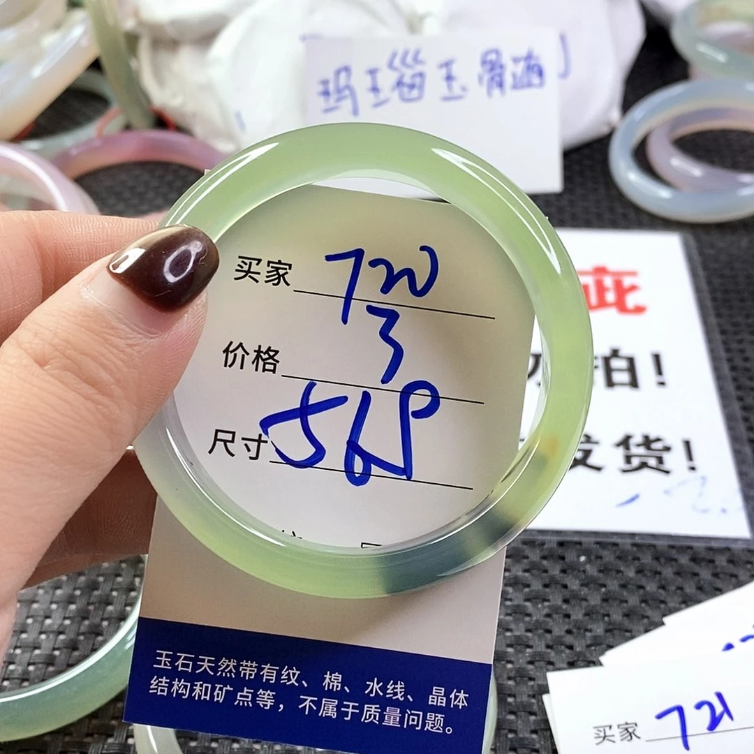 手镯玛瑙/玉髓未镶嵌720