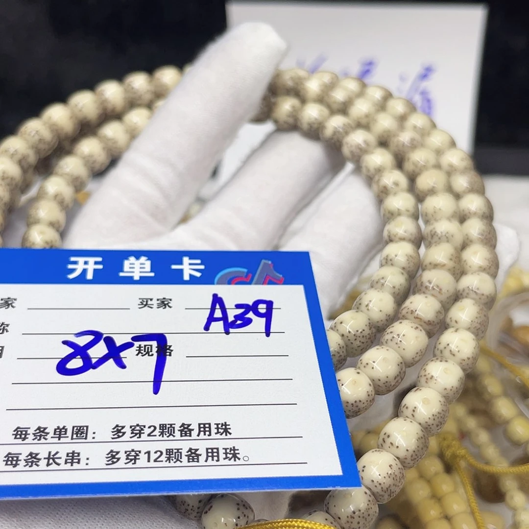 星月菩提手串A39 星月菩提
