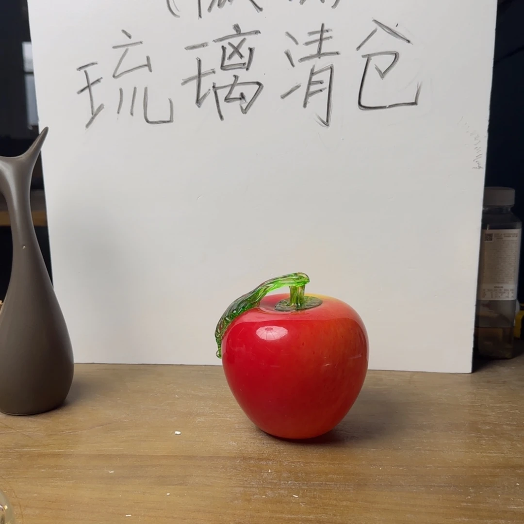 ****࿐手工艺品琉璃苹果