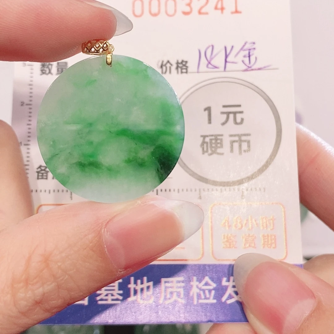 翡翠18K金镶嵌吊坠(不含链)