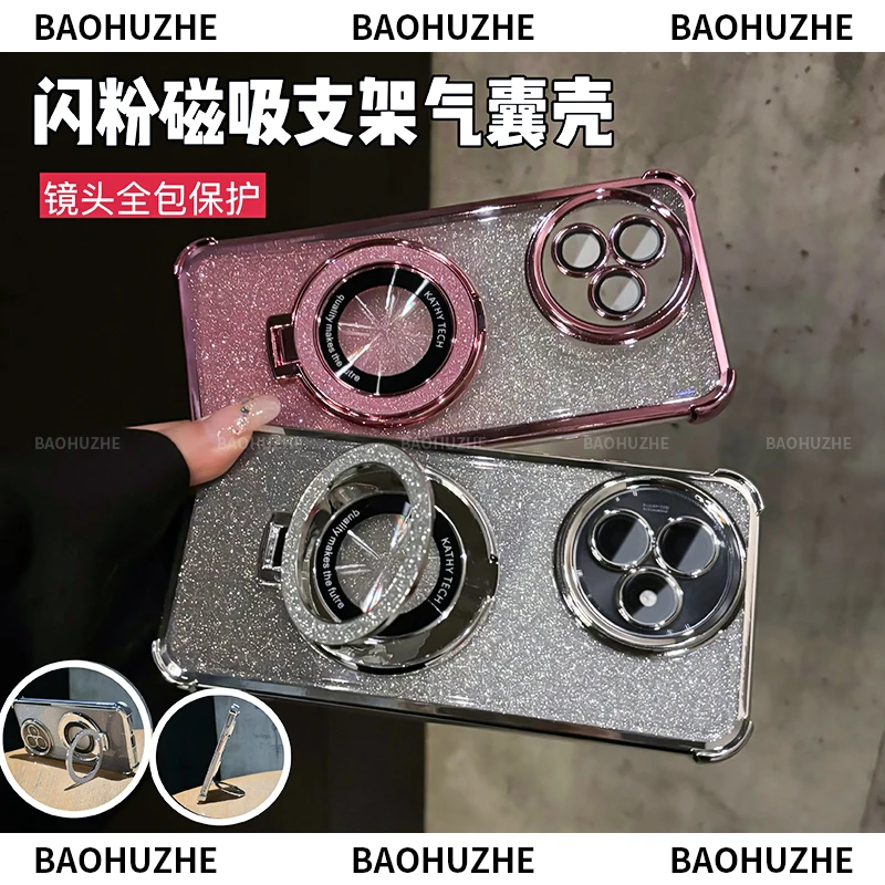 磁吸支架闪粉四角气囊防摔适用红米K80/K80Pro手机壳至尊版保护