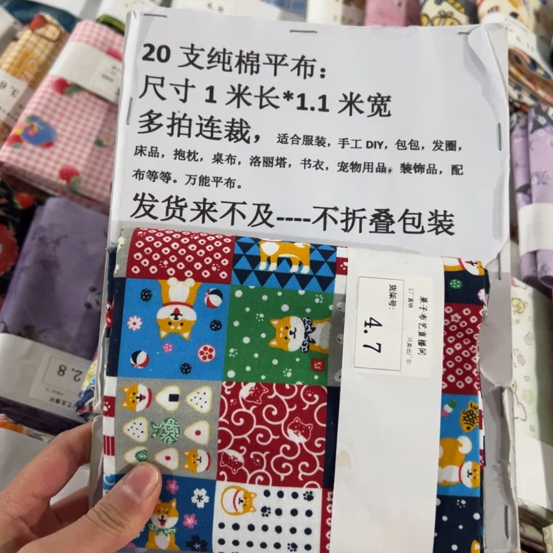 棉一米价纯棉平布1.1米宽4.7