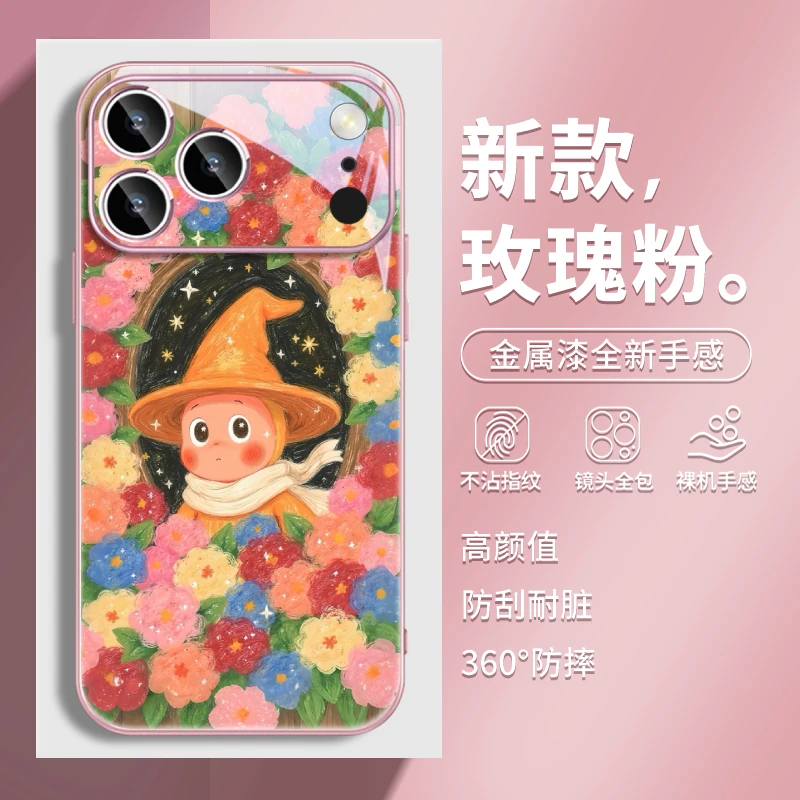 花朵星星人适用苹果16手机壳iPhone17pro新款15创意13/14全包12
