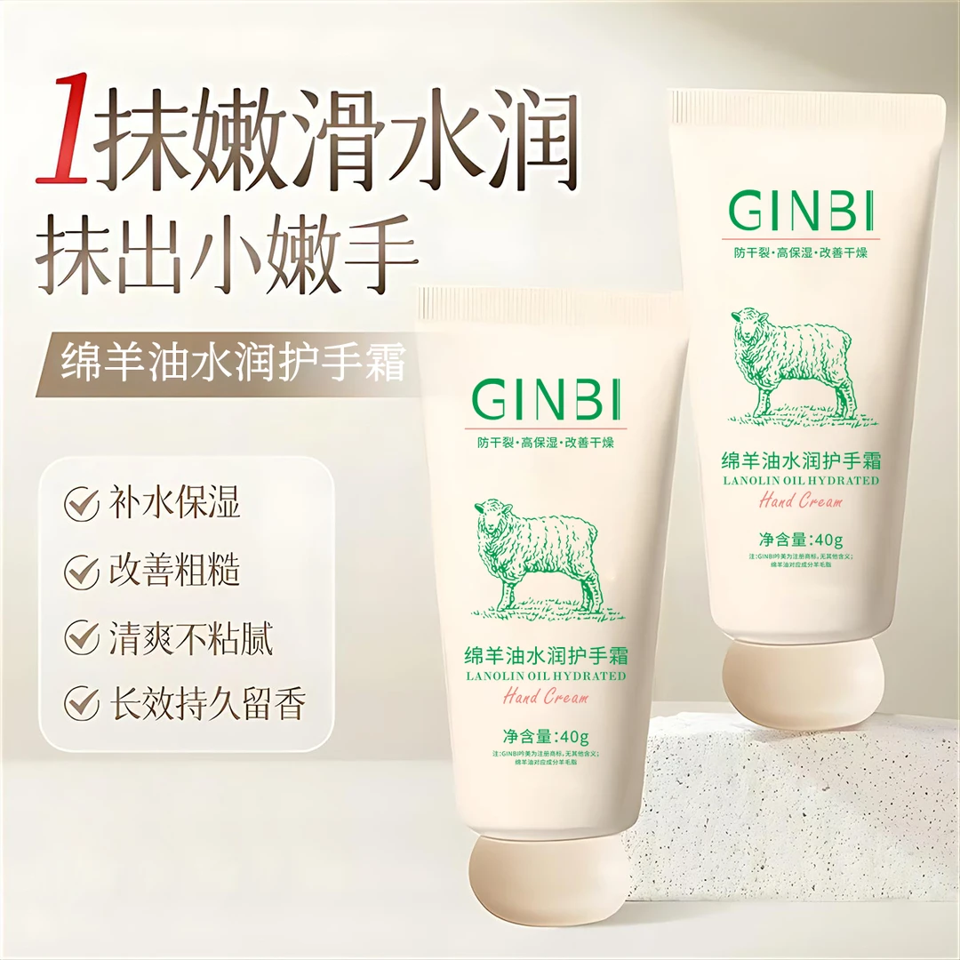 【月月专属】拍5发6-吟美绵羊油水润护手霜40g