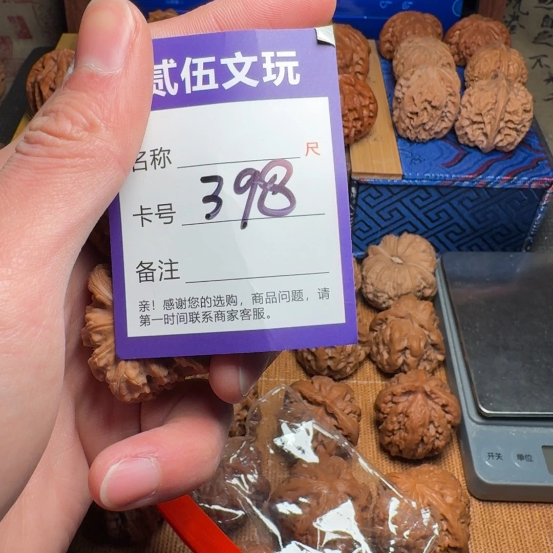 R***.贰伍文玩核桃398白狮子