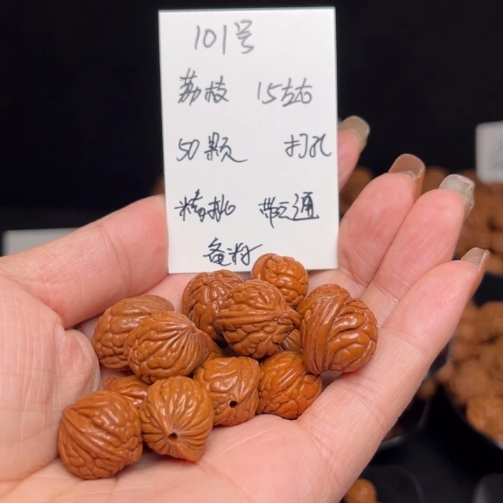 心***富桃核吊坠荔枝15左右50颗