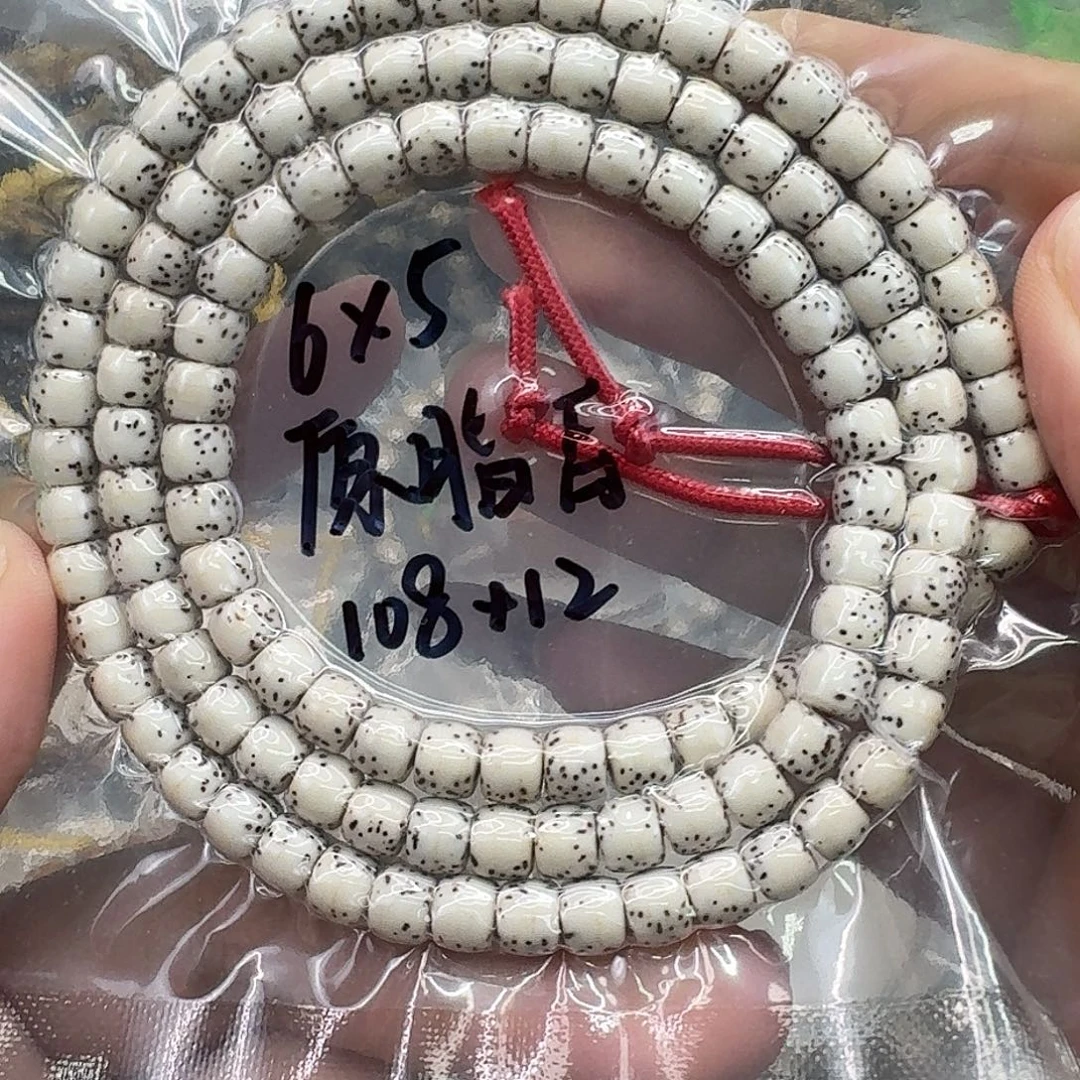 手串星月菩提94傲世半臂大留白原脂白河豚108 65