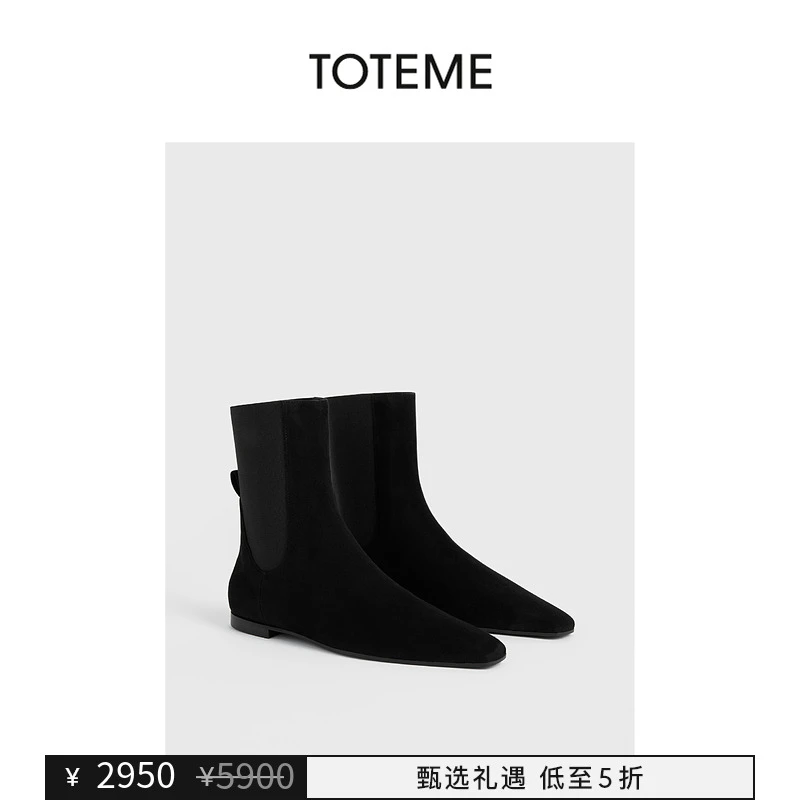 【甄选礼遇】TOTEME女鞋黑色质感柔软绒面切尔西靴